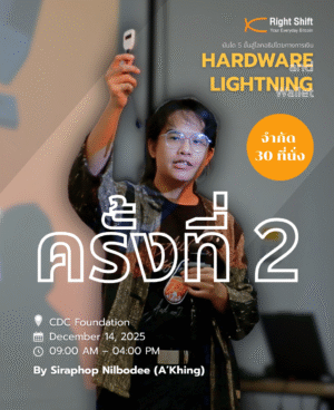 คอร์ส : บันได 5 ขั้นสู่โลกอธิปไตยทางการเงิน (ครั้งที่ 2)