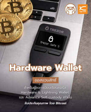 Right_Course_FB_36 Hardware Wallet